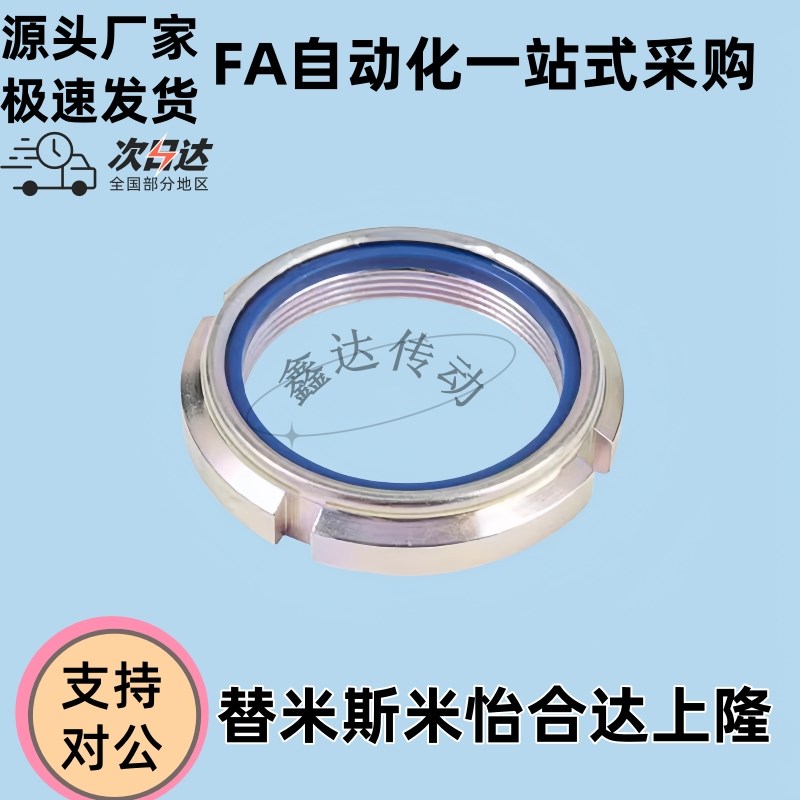 锁紧螺母 细牙 U型 BKJ01/BKJ02-M10M12M15M17*1M20M25M30M3.5*1.