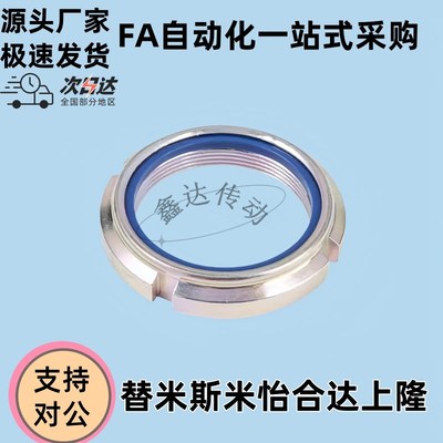 锁紧螺母 细牙 U型 BKJ01/BKJ02-M10M12M15M17*1M20M25M30M3.5*1.