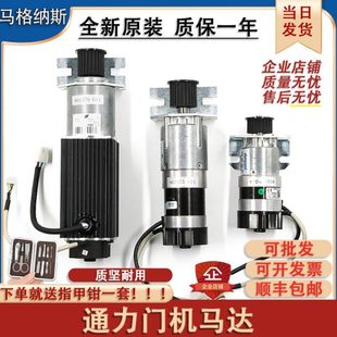 601370G04 903375G04 03电梯 适用通力门机马达KM903370G04