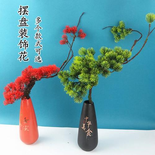 西餐厅酒店盘饰用品摆盘装饰花草刺身创意小摆件冷菜意境菜点缀花