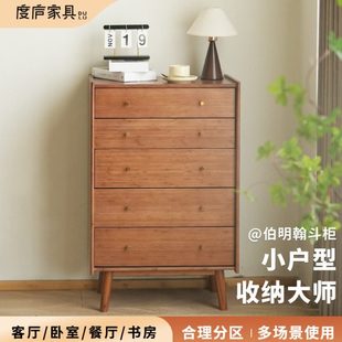 度庐斗柜客厅靠墙沙发边收纳卧室床头储物柜网红伯明翰餐边五斗柜
