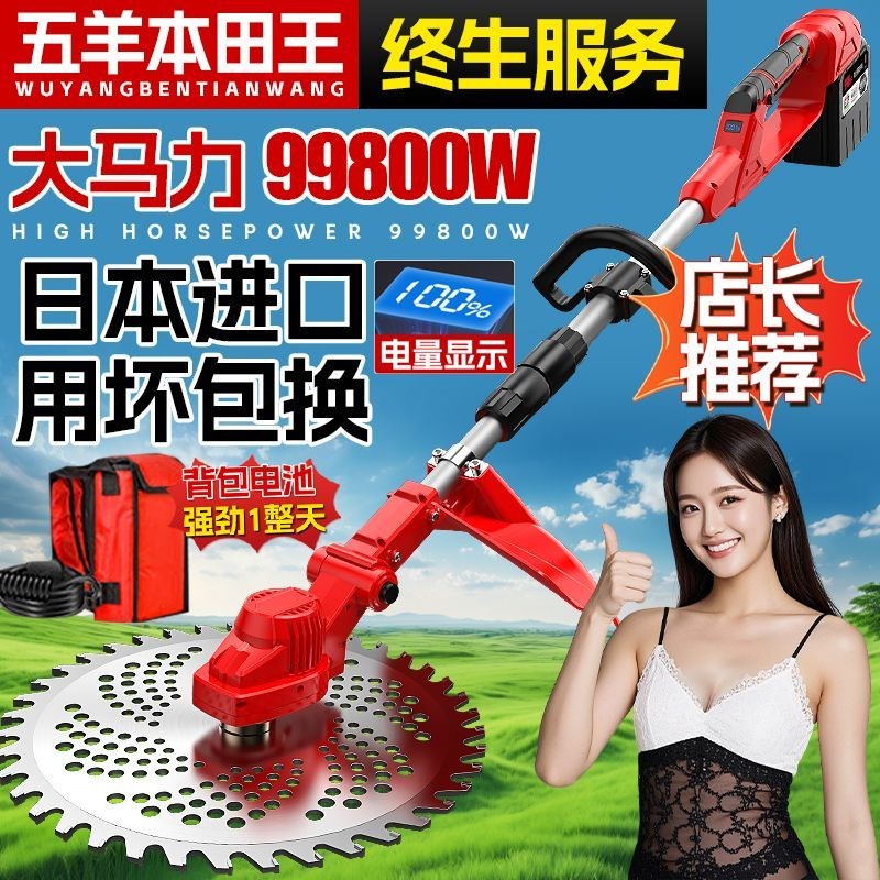 大功率割草机进口电动除草机小型家用F多功能锄草机充电式打草神