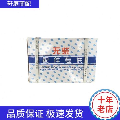 四达发动机配件  四达485 490 四配套组件 缸套活塞活塞环活塞销