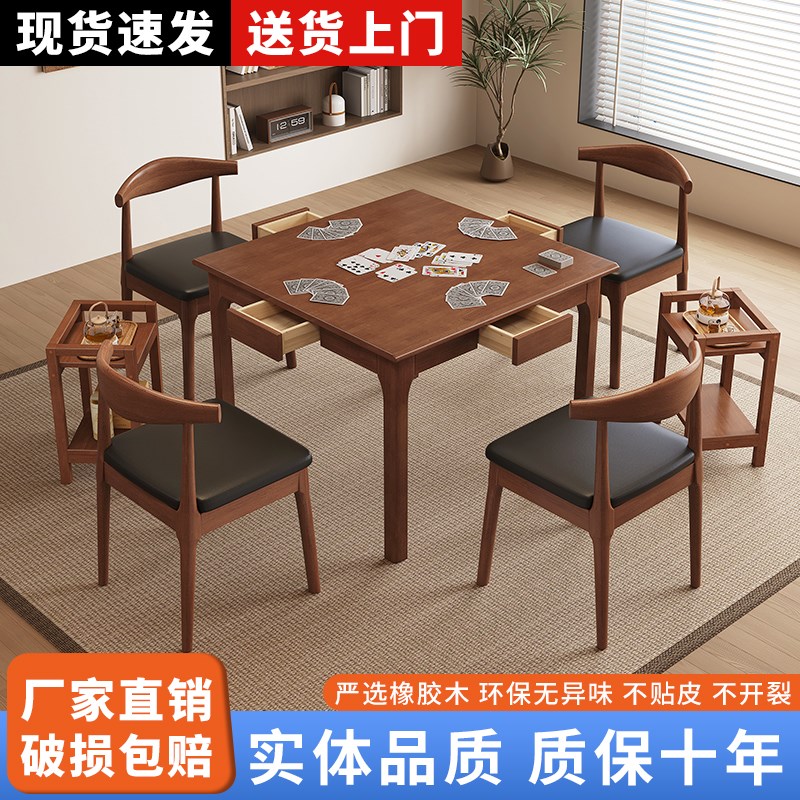 实木四方桌正方形纯木八仙桌带抽屉棋牌桌餐桌四T方茶桌掼蛋棋牌