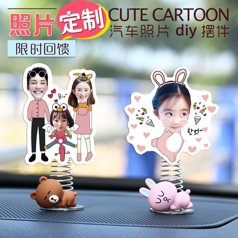 情侣diyc创意照片定制弹簧摇头车载装饰用品车饰车内饰品汽车摆件