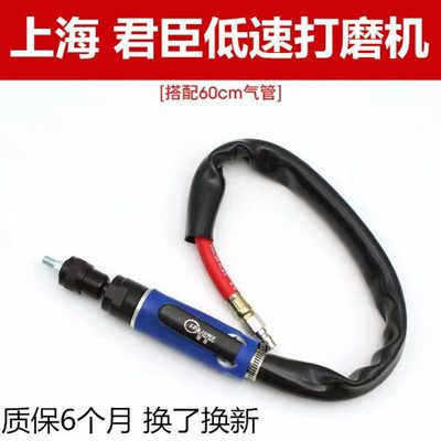 上海君臣气动低速打磨机气磨机轮胎打磨机磨胎机补胎工具打磨机