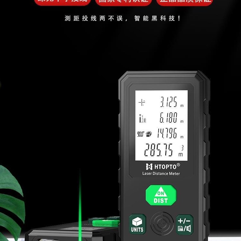 昊图雷射测距仪投线角度水平仪绿B光十字手持测距离仪高精度电子