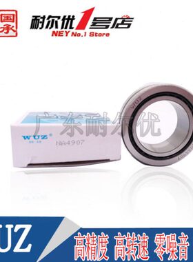 国产洛阳东培WUZ滚针轴承NA4820 4822 4824 4826 4828 4830 4832