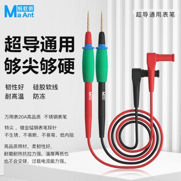 蚂蚁昕万用表笔 可换针 特硬细尖表笔指针式硅胶线测量笔表电压流