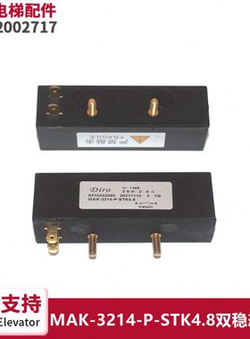 MAK-3214-P-STK4.8双稳态换速开关Diro适用博林特电梯6310432590
