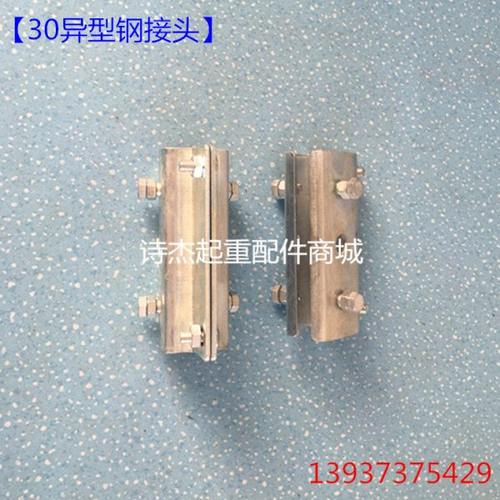 30 C型钢配件接头 吊架 30 C型钢专用活口接头 专用接头