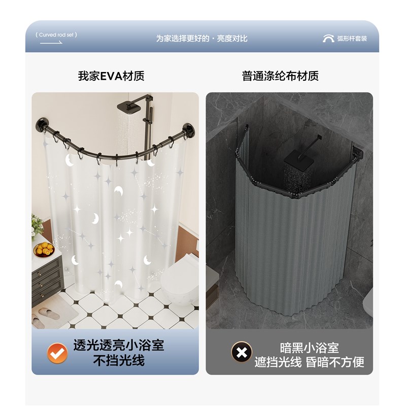 弧形杆浴帘防水布浴室干湿分离z隔断帘磁吸淋浴遮挡帘免打孔高档
