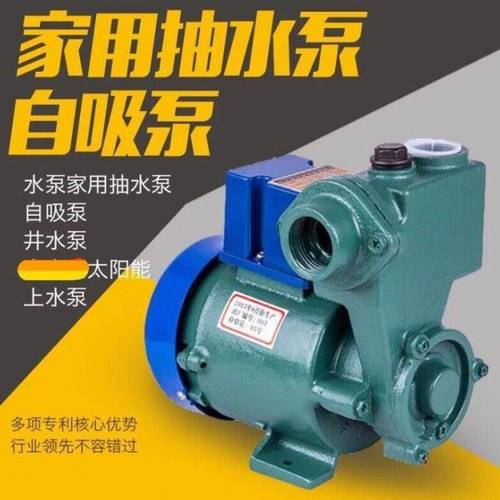 增压泵 铜芯家用 增压自吸泵 水泵 空调泵 抽水泵GP125W