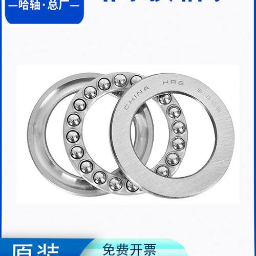 哈尔滨HRB51218 51220 51222 51224 51226 51228 51230平面轴承