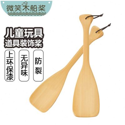 儿童木船桨划船浆45cm小龙船桨幼儿园船桨道具拍照表演手摇划水桨
