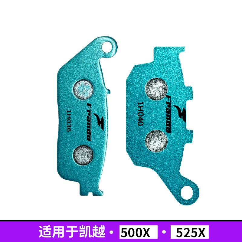 适用凯越525X刹车片Frorndo车力屋刹车皮400X 500X单双摇臂前后