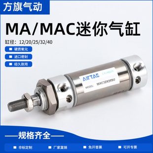 小型气动不锈钢迷你气缸MA16 75X125X100X150S