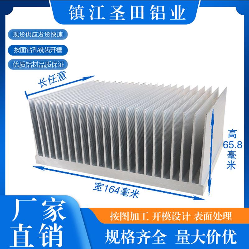 铝散热片铝型材散热器高密齿散热片宽164毫米*高66铝合金散热板