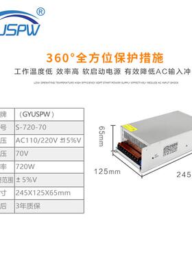 DC70V720W步进机马达电机电源 DC70V恒压工控设备直流电源转换器