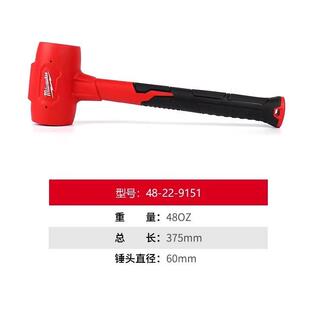 Milwaukee美沃奇4932492351-3磅无反弹锤胶锤安装锤橡皮锤皮榔头