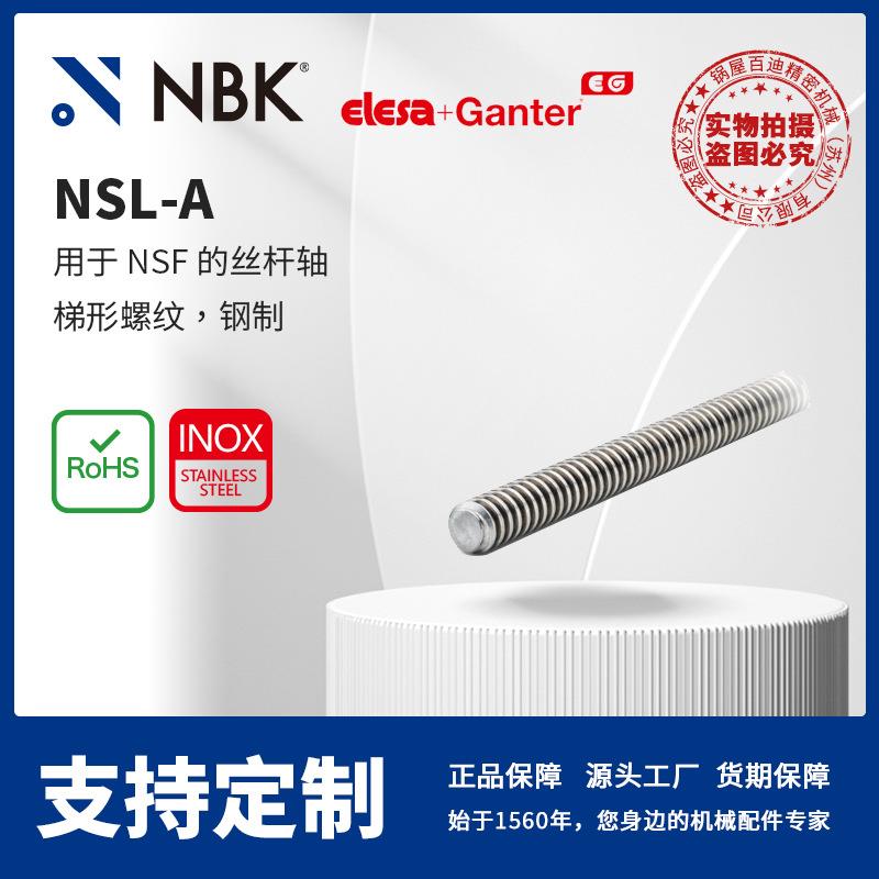 NBK ELESA NSL-A 用于 NSF 的丝杆轴 梯形螺纹 钢制 机械零配件
