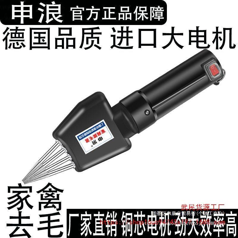 商用电动拔毛鸭毛多功能家用新款家禽拔毛机手持拔鹅毛脱毛器