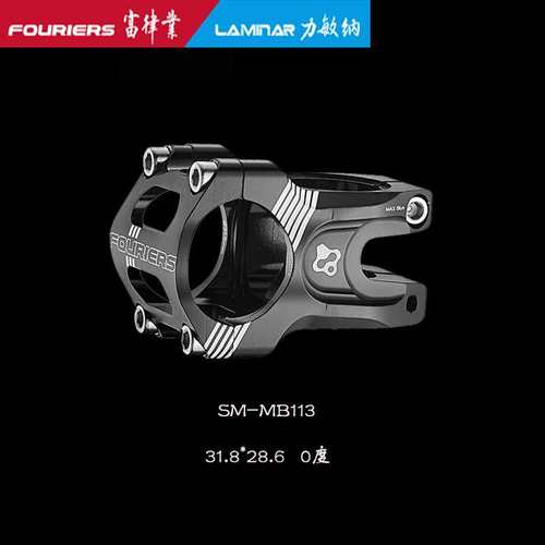 FOURIERS/富律业 短把立 SM-MB113 全CNC 0度 DH 速降立管 长35mm