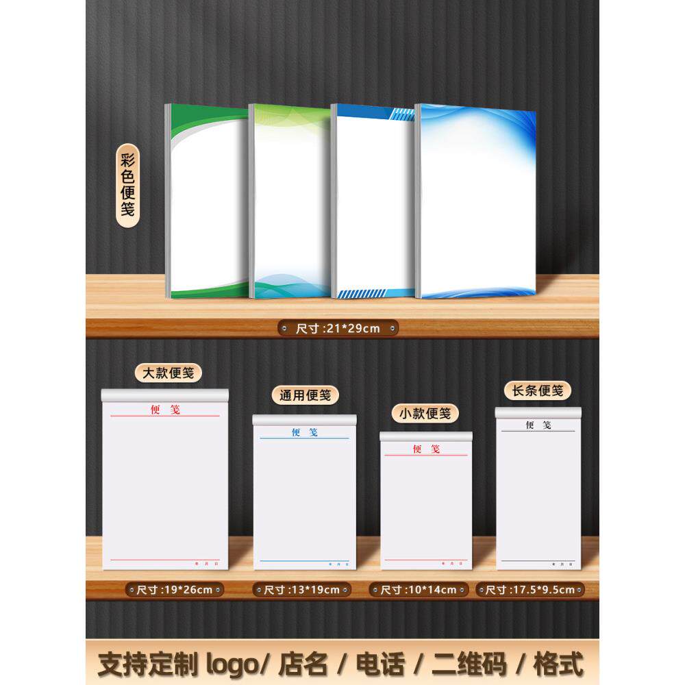 便签本便签纸草稿白纸记事贴便利签本子空白稿纸888手账便笺本
