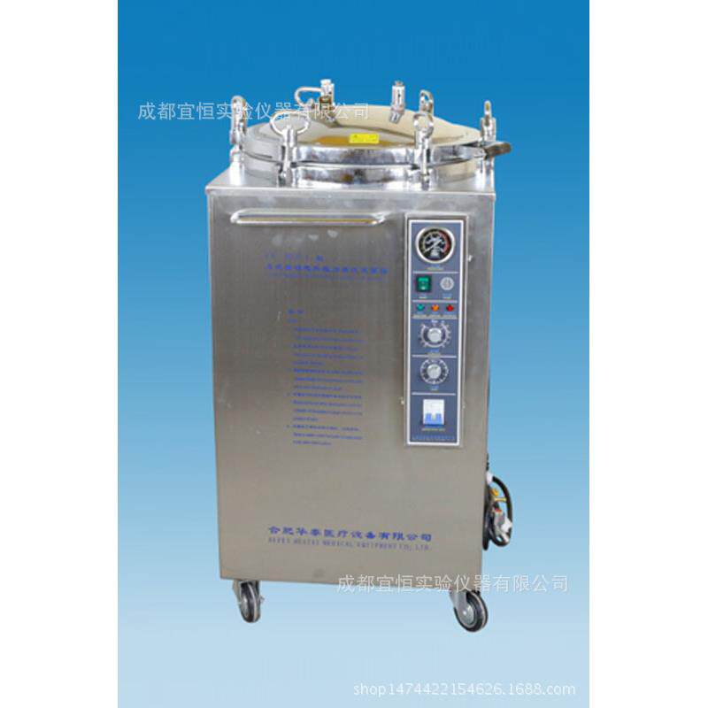 LX-B35L不锈钢立式高压蒸汽消毒灭菌锅立式压力蒸汽灭菌器消毒锅
