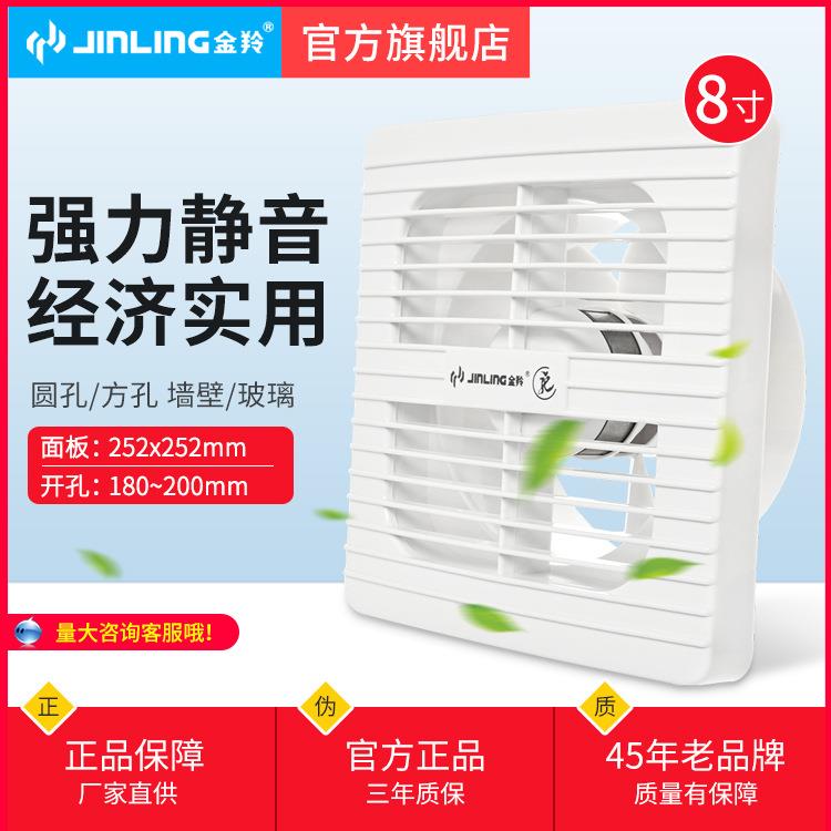 金羚橱窗圆形排气扇玻璃窗式换气扇8寸厨房厕所墙壁静音APC20-3-2