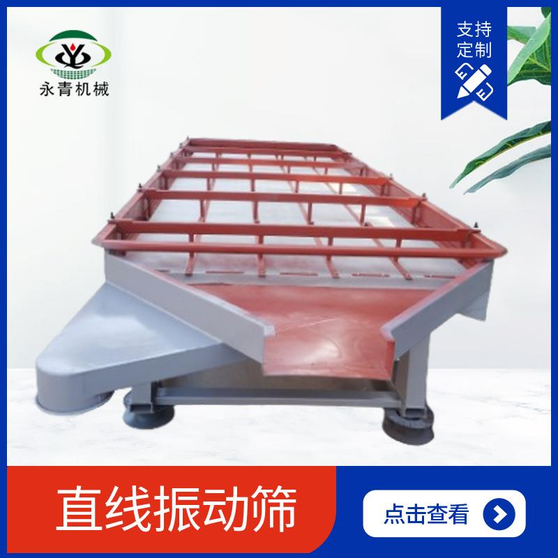 小型直线振动筛 家庭作坊直线筛 矿石沙土石英砂可移动直线筛分机