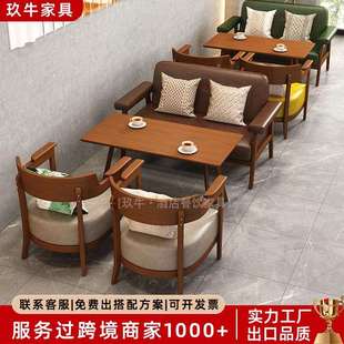 北欧休闲奶茶店咖啡厅桌椅 接待区洽谈休闲桌椅 办公室会客桌椅