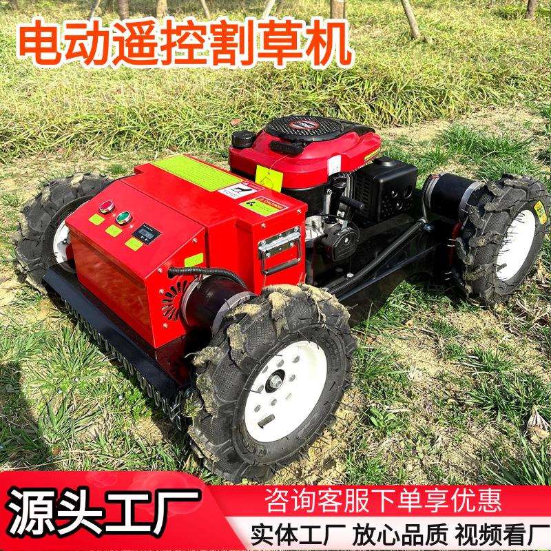 山东工厂小型遥控割草机 四驱轮式智能割草机 果园草坪碎草机