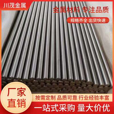 钛及钛合金材料 TA2钛合金棒 钛毛细管 TC4钛板钛箔材等 钛加工件