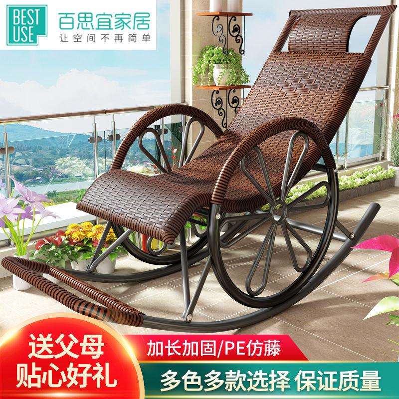 藤椅成人摇摇椅阳台家用休闲躺椅大人午休藤编小户型单人椅子