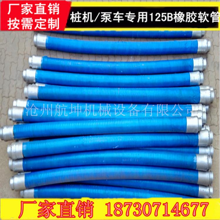 DN125泵车软管148橡胶软管混凝土输送软管5寸125编织软管