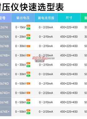 蓝科 LK2674A交直流耐压仪LK2674D程控超高压机20KV30KV50KV