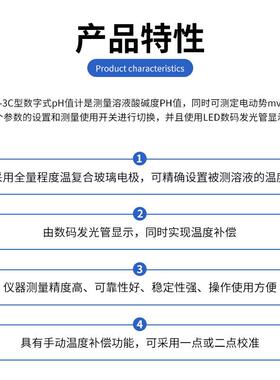 上海佑科PHS-3C/PHS-3E/DDS-11A/DDS-307A台式酸度计数字电导率仪