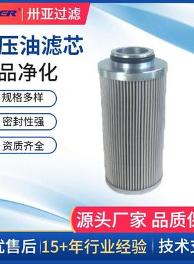 送风机油站油滤芯G04247卅亚过滤液压油滤芯玻纤材质耐酸碱防腐蚀
