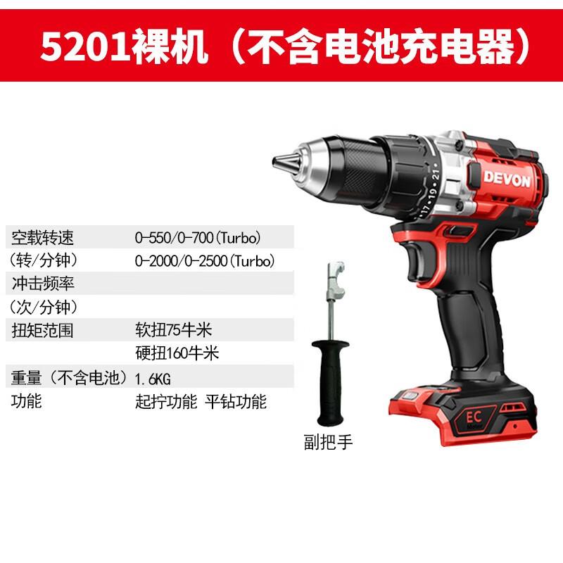 大有大有5201锂电无刷多功能手电钻160牛大扭力手持式变速冲击钻5