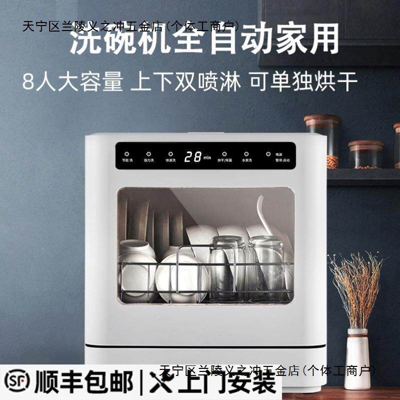 洗碗机全自动家用免安装小型台式烘干一体消毒除菌智能刷碗机新款