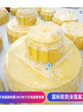 盘式电磁除铁器PDC5-6-6.5-8-10-12矿山工程防尘耐磨蚀强磁吸铁机