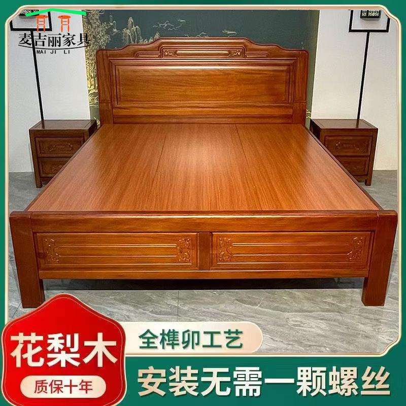 金花梨木实木床1米8大床卧室家用榫卯结构加厚新中式菠萝格双人床