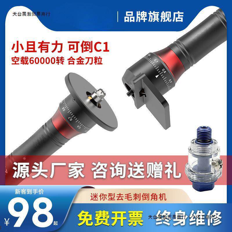 ao坚倒角机去毛刺迷你倒角器气动倒角45度修边铝合金直角新款