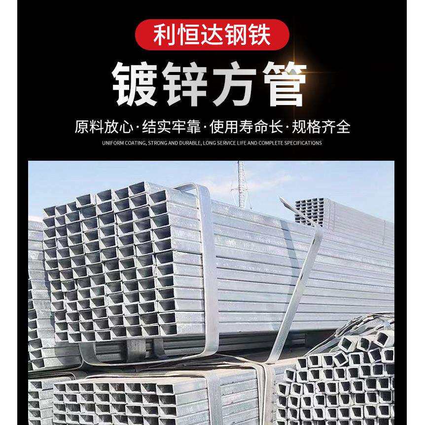 安徽镀锌方管 方通矩形管 镀锌方矩管 无缝镀锌方管 镀锌方管