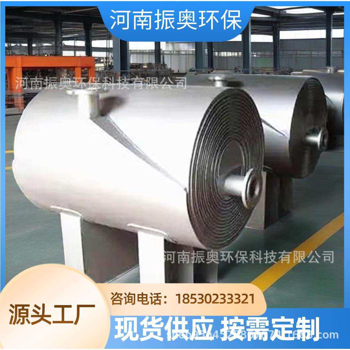 ‌间壁式不锈钢螺旋板换热器-化工工艺安全可靠,鲜花速递/花卉仿真/绿植园艺,割草机/草坪机,淘宝优惠券,粉丝福利购,淘宝优惠卷