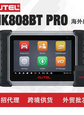 道通AUTEL MK808BT PRO汽车诊断仪检测电脑ECU解码错误清除海