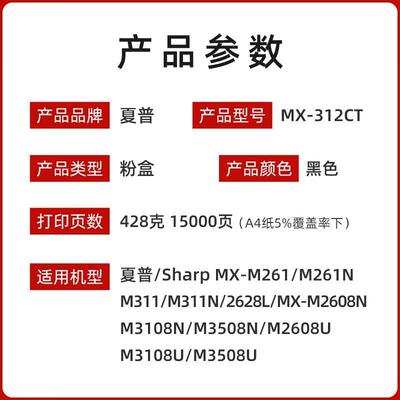 原装夏普261粉盒 MX-312CT粉盒 311粉仓 M261 2608 3108 N U碳粉