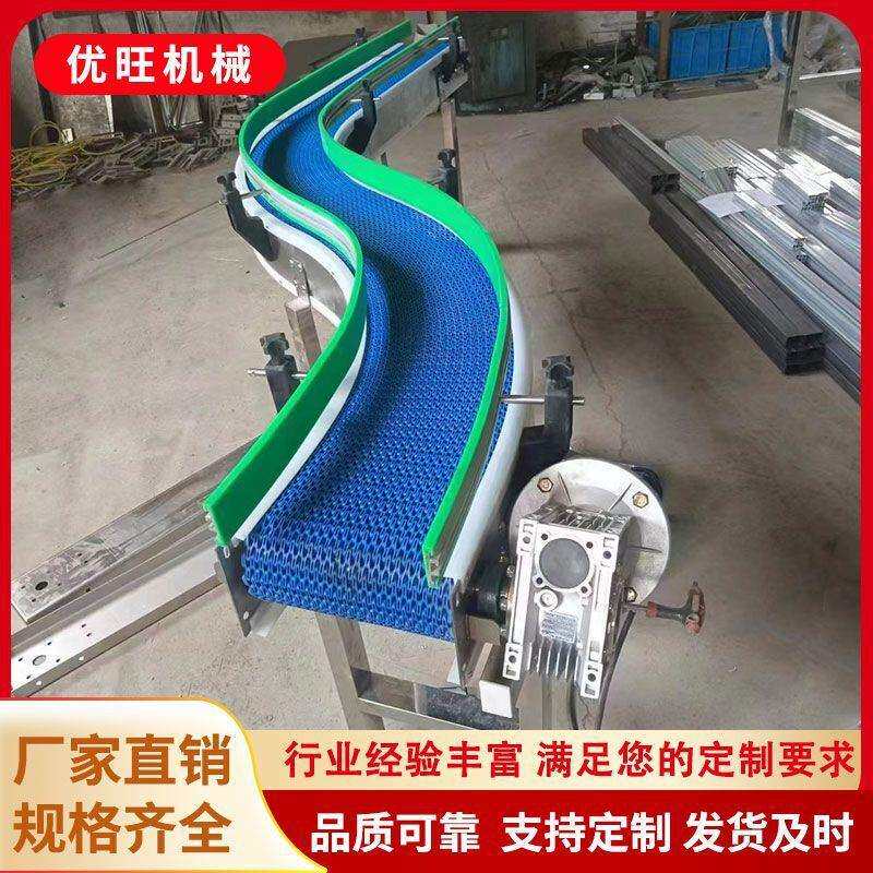 U型环形塑料板输送机食品直播设备柔性链板转弯机塑料网带传送机