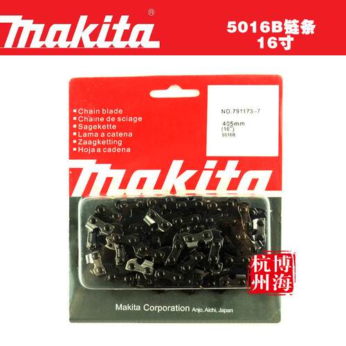 原装牧田makita电链锯4041 5016B 4020链条/锯条/16寸链条